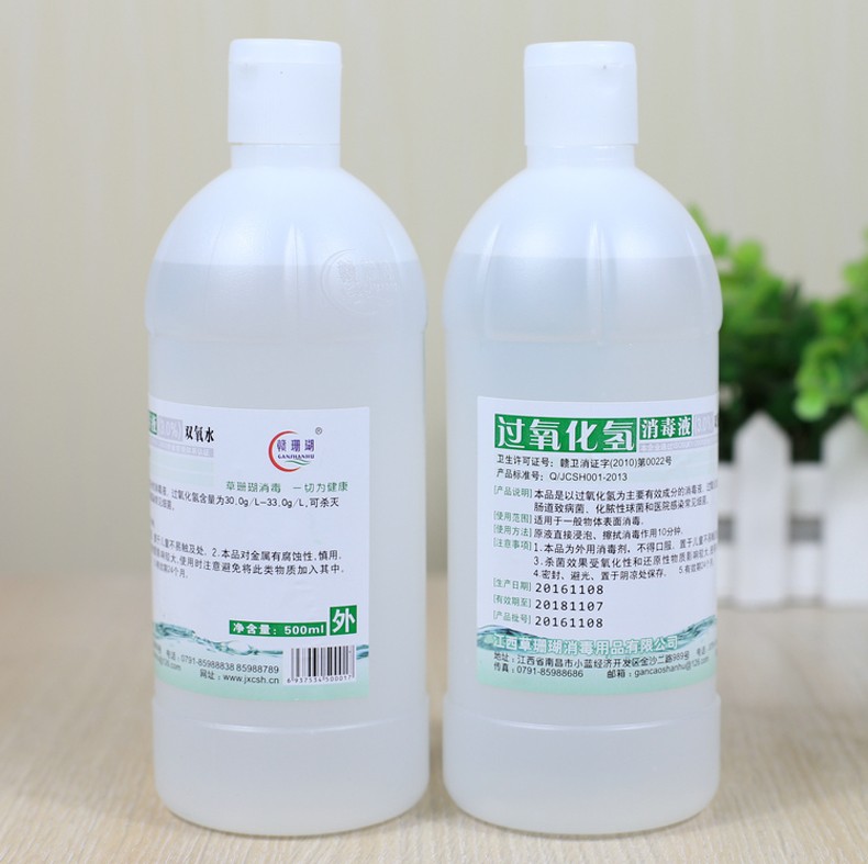鱼跃同款医用双氧水伤口消毒液干洗店洗衣服漂白双养水过氧化氢护理