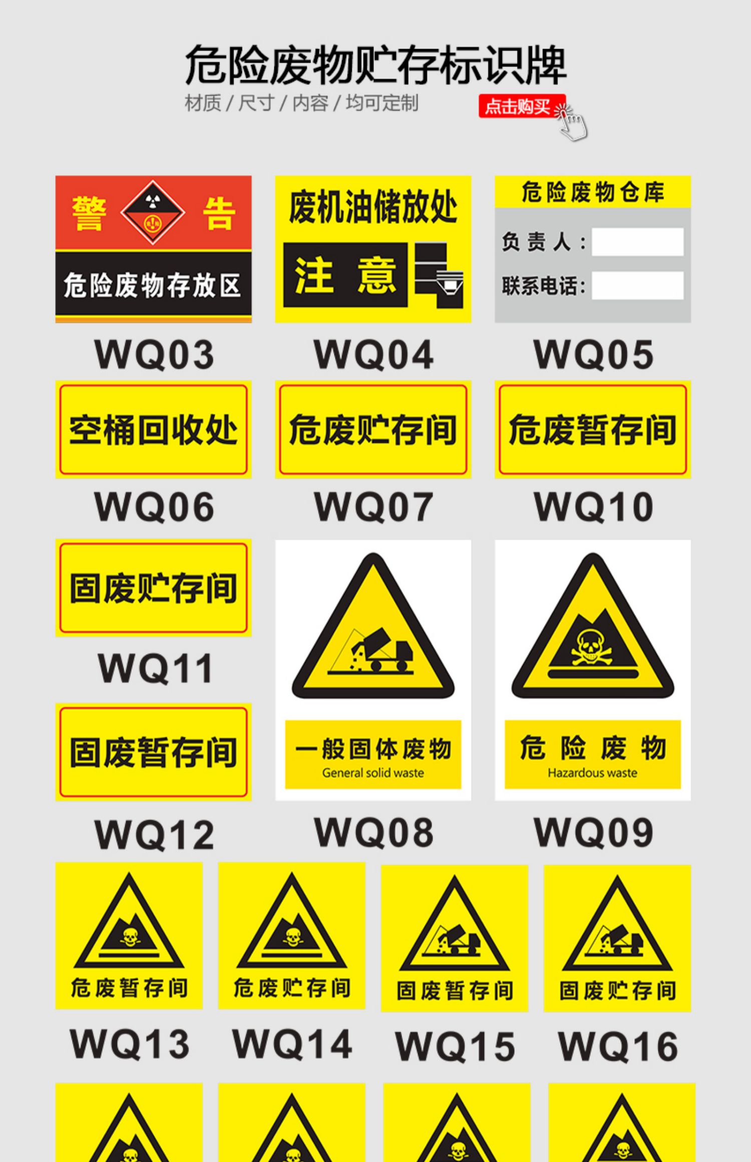 危废间标识牌全套危险废物管理制度危废标签污水废气排放口警示牌危险