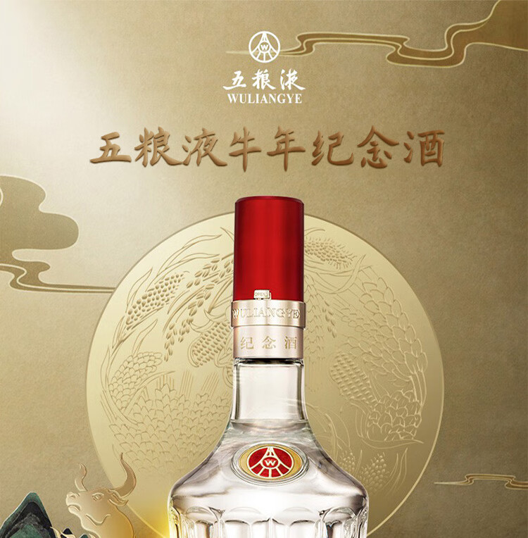 五粮液52度浓香型白酒第八代普五500ml6瓶整箱
