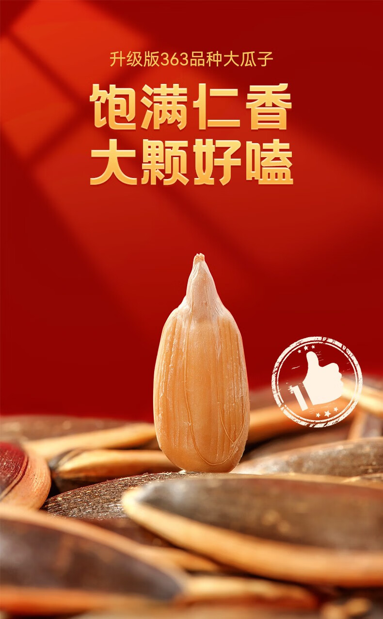 洽洽瓜子 98g瓜子网红瓜子恰恰山核桃焦糖藤椒味葵花籽休闲零食炒货