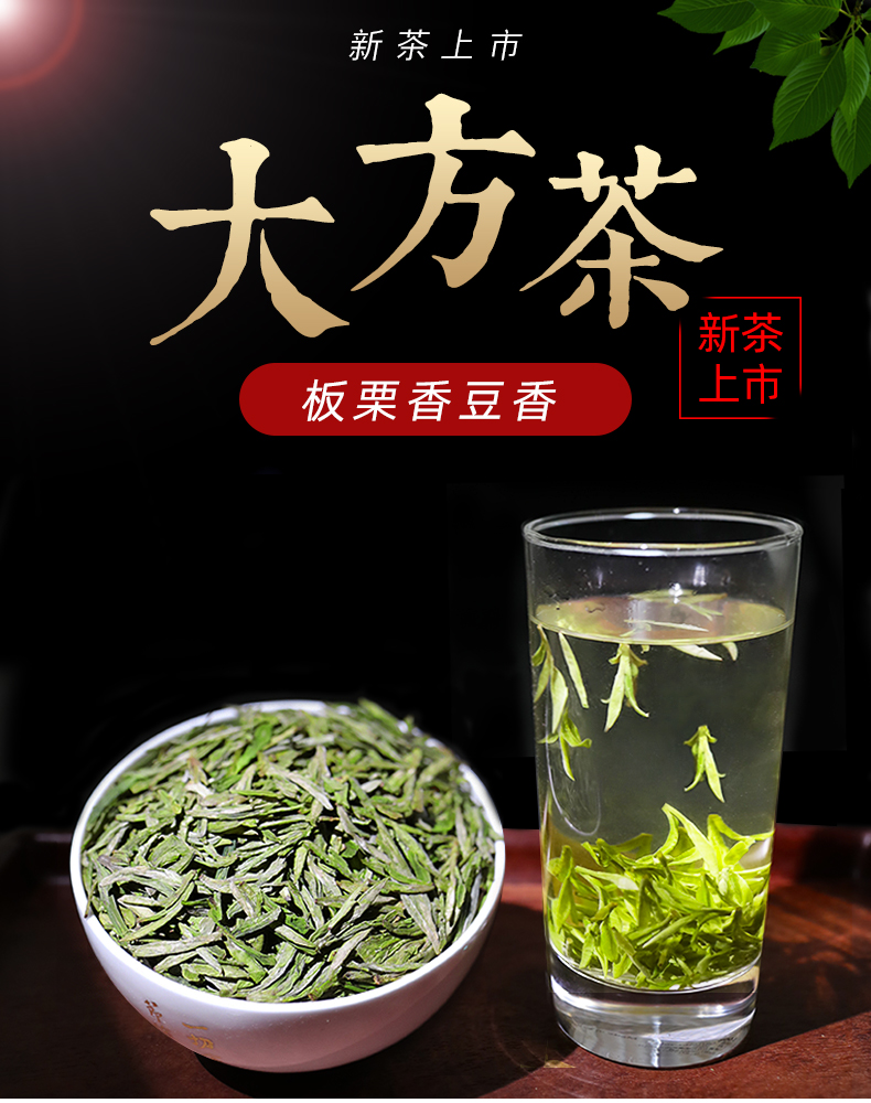 徽小生雨前老竹顶谷大方2021新茶浓香型绿茶安徽茶叶散装罐装250g