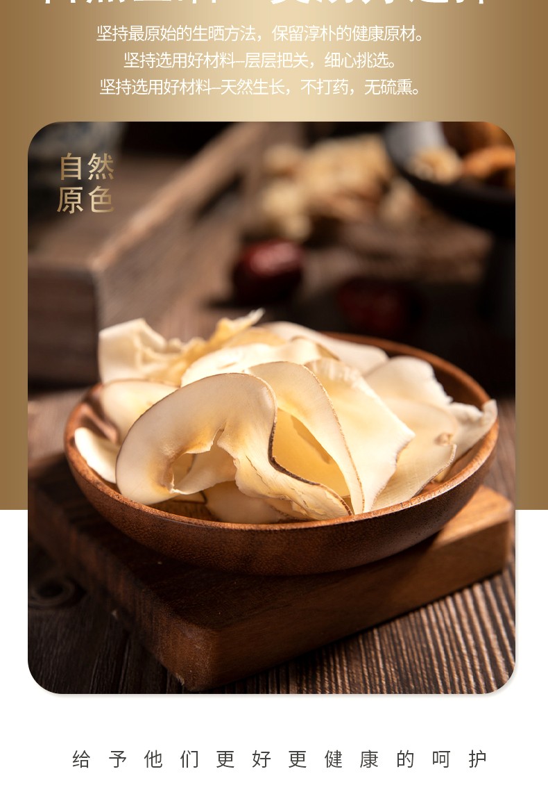 贵世荟海底椰片海椰皇椰子海南泰国煲汤材料海底椰片125g