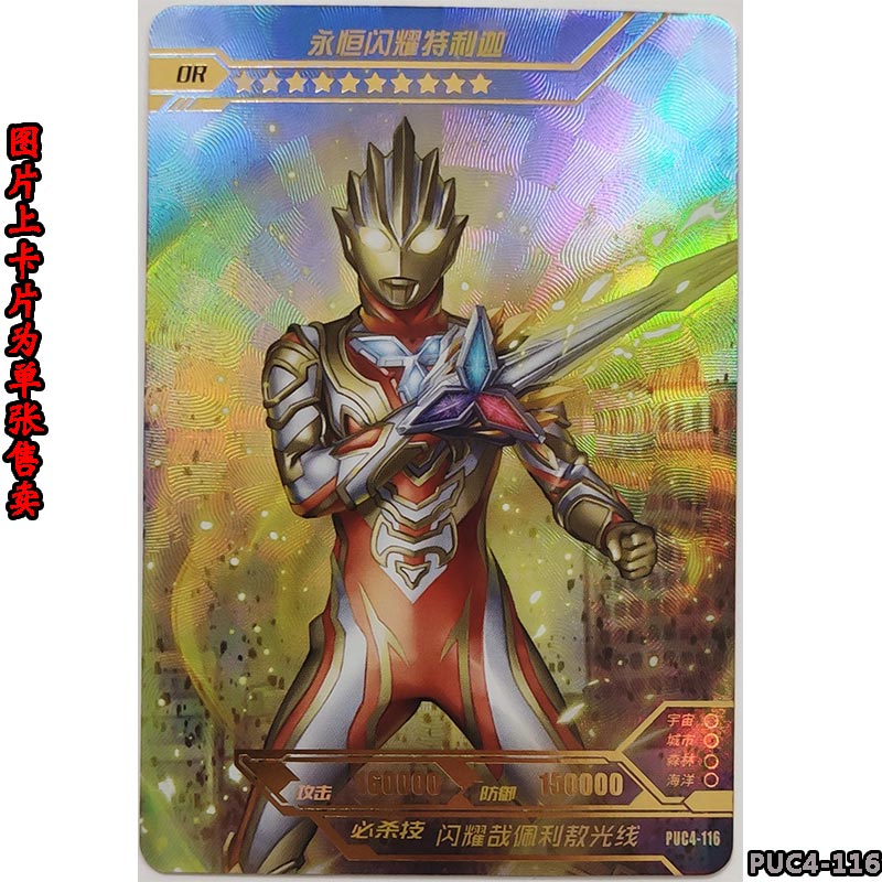 卡游 奥特曼卡片星云版4弹or卡赛罗 黑暗特利迦 贝利亚电视卡欧布