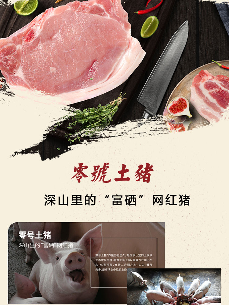 五花肉广告语图片