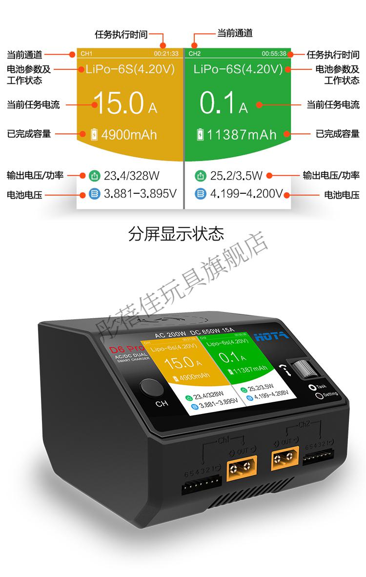 hotad6pro智能平衡充電器航模車模鋰電池中文充電器650w15ad6不帶電源