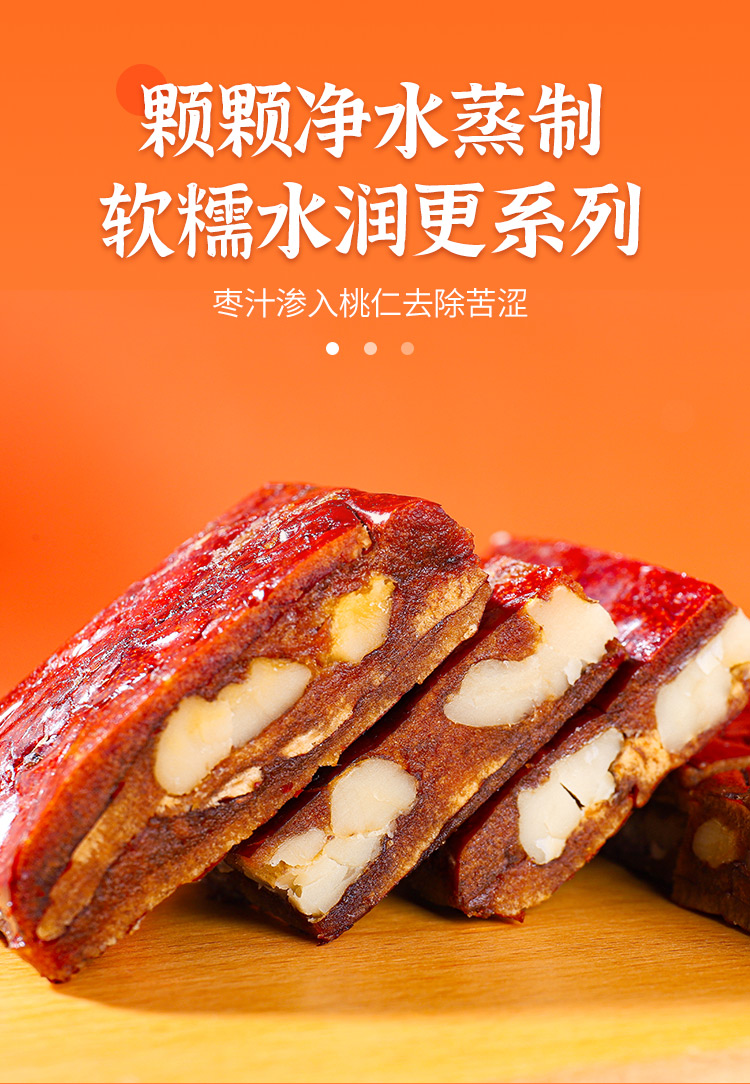 枣仁派大红枣夹核桃仁真空小包装非新疆特产干货孕妇儿童零食500g共