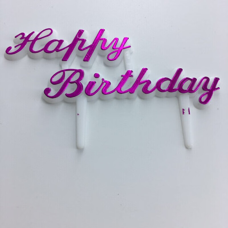 祝福语手写满月纸牌插件祝寿插排生日快乐装饰插牌插片 浅黄色 金色h