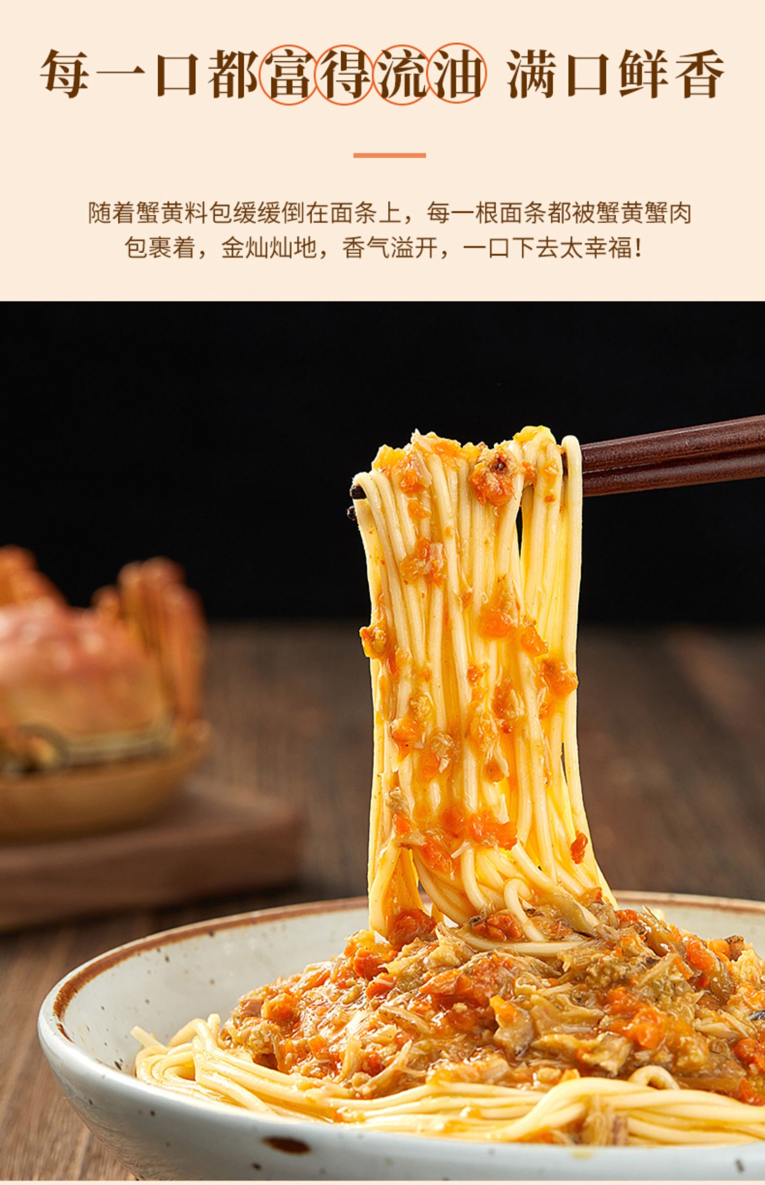 蟹黄面拌面大闸蟹蟹肉蟹粉面方便速食拉面蟹黄酱拌面蟹黄面原味2盒装