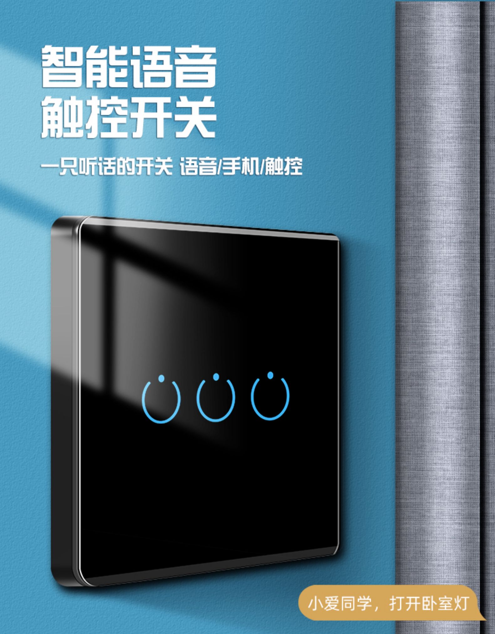 正尚涂鸦智能触摸无线遥控开关精灵小爱语音声控控制面板soumiety白色