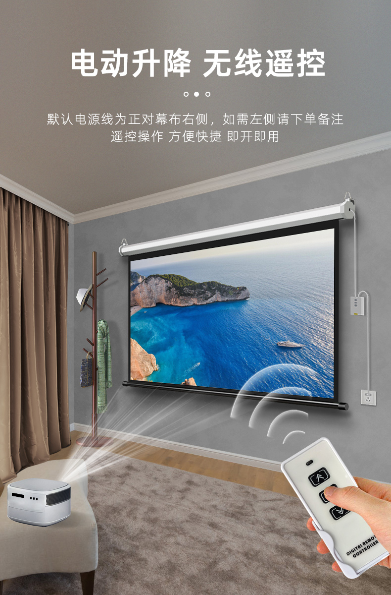 投影墙纸电动幕布72寸84寸寸120寸150寸投影幕布家用白玻纤遥控自动