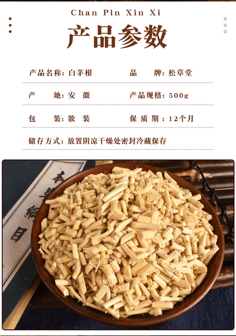 白茅根500克g干茅草根新鲜中药白毛根干品优选白茅根别名茅根茅草根毛