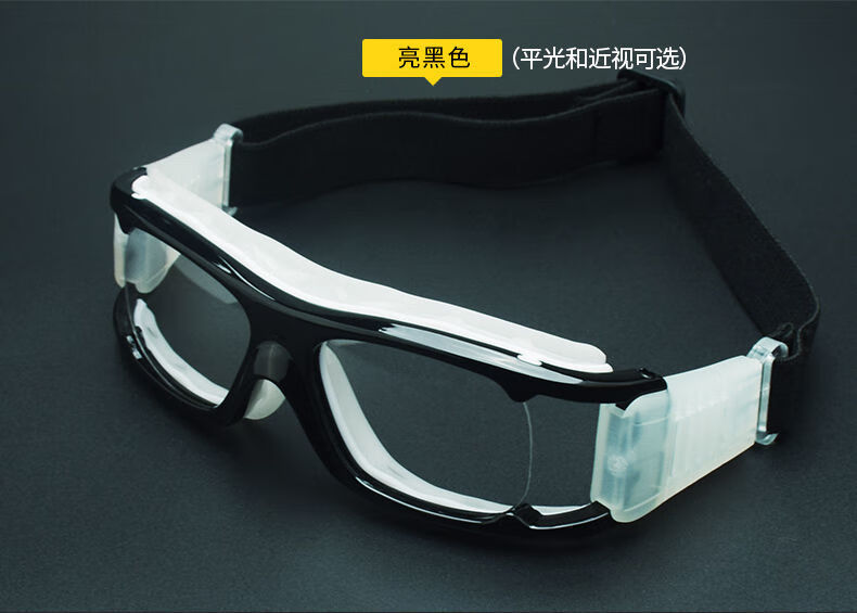 足球眼镜运动近视眼镜框打篮球眼镜男足球护目镜户外跑步防撞 半框