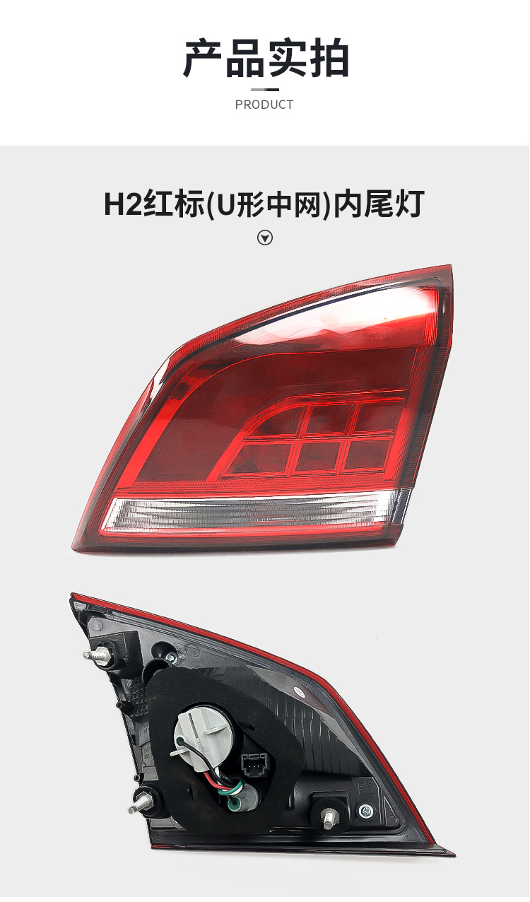 适配长城哈弗h2后尾灯总成哈佛h2s刹车灯尾灯转向灯倒车灯追尾灯 h2