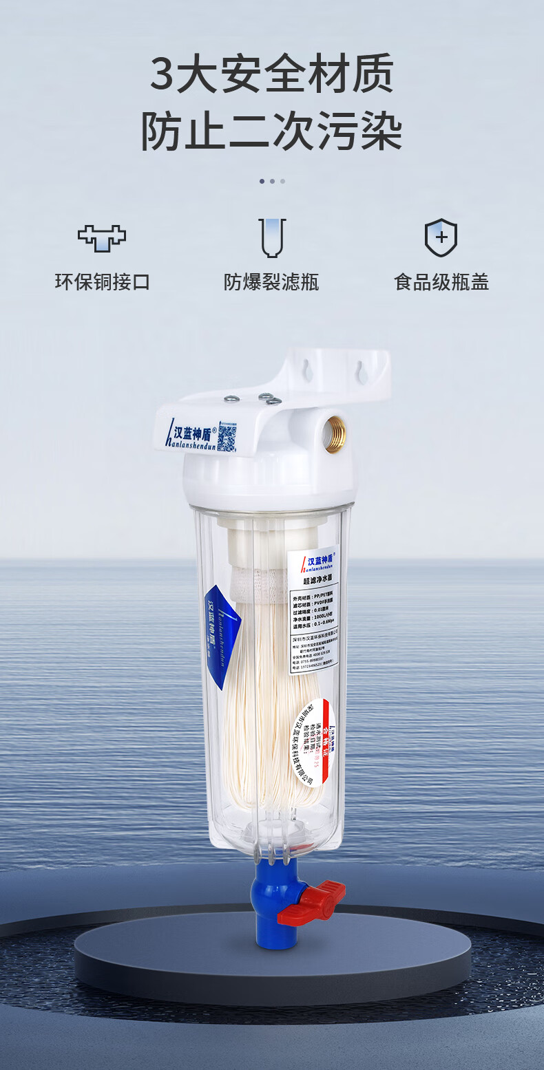 农村地下井水前置过滤器汉蓝神盾前置井水超滤净水器家用直饮厨房