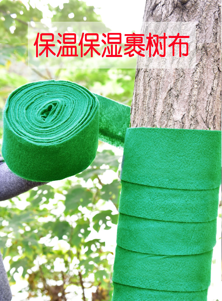 磐阙绿化用无纺布裹树布包裹树木的保温棉树木防寒布保暖罩树干保温