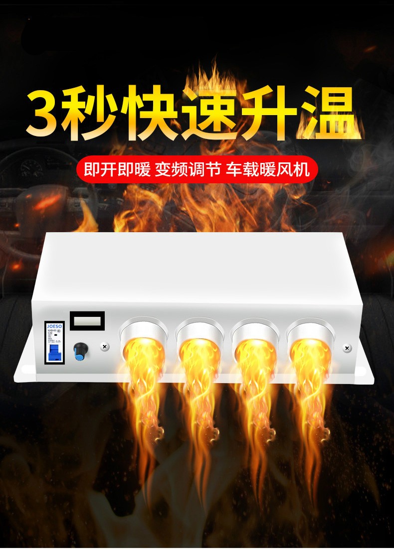仓梵车载暖风机12伏汽车用电动车取暖器24v车内速热变频式加热制热气