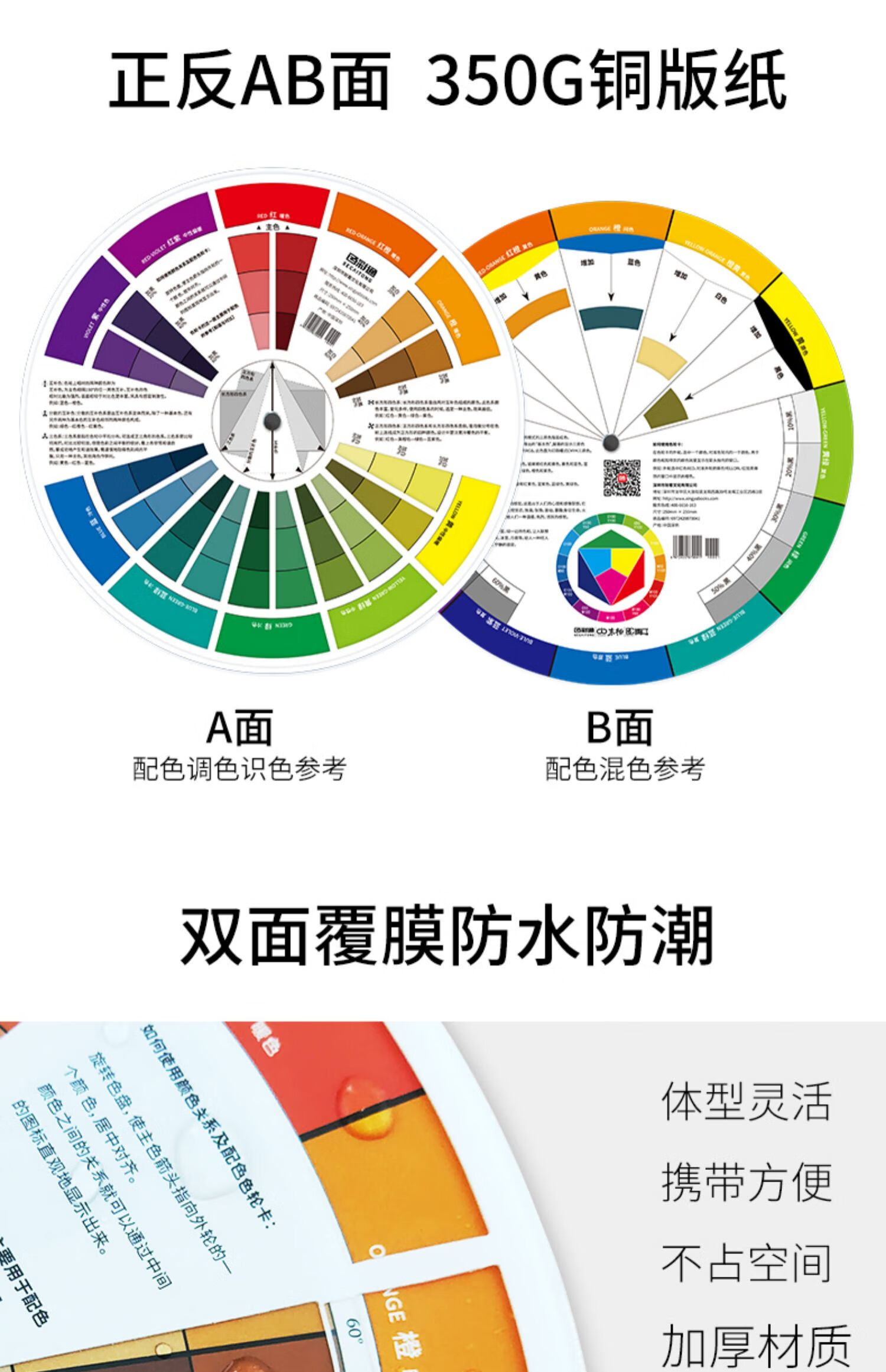 調色配色卡色輪表中文顏色彩搭配比例色盤卡設計師油漆調色師兒童識色