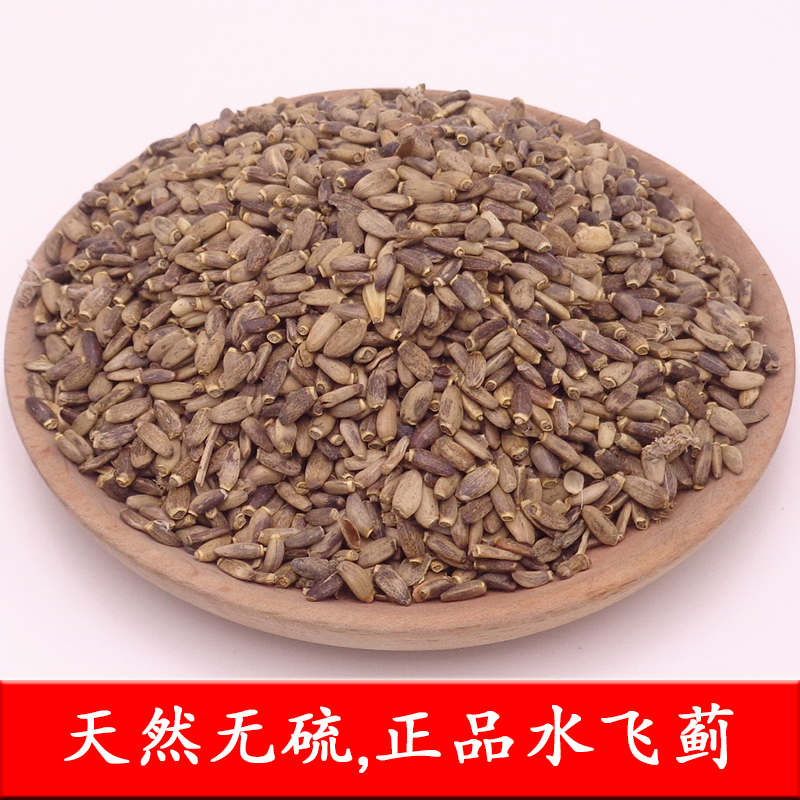 同仁堂中药材水飞蓟籽 水飞蓟子 水飞蓟果水飞雉奶蓟 中草药水飞蓟500