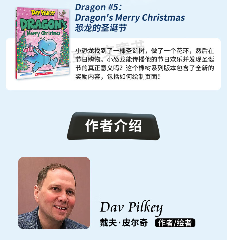 英文原版 胖龙蓝蓝 Dragon ADragon学乐Pilkey作者Dav Friend For Dragon 恐龙传奇5册 神探狗狗Dog Man同作者Dav Pilkey 学乐橡子系列Scholastic  Acorn低幼图画故事桥梁详情图片10