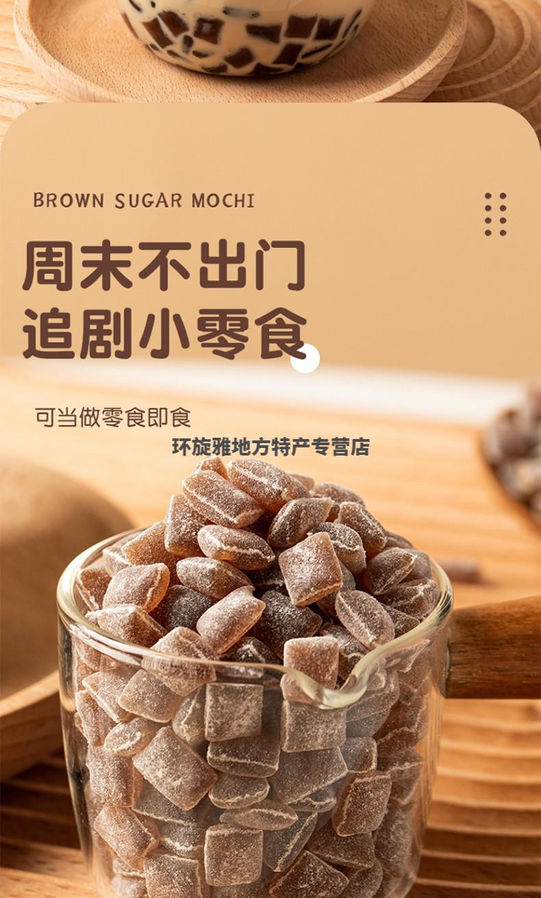 小红书同款黑糖麻薯粒250g 即食元气仙草奶茶小魔粒森林乳茶小包 焙