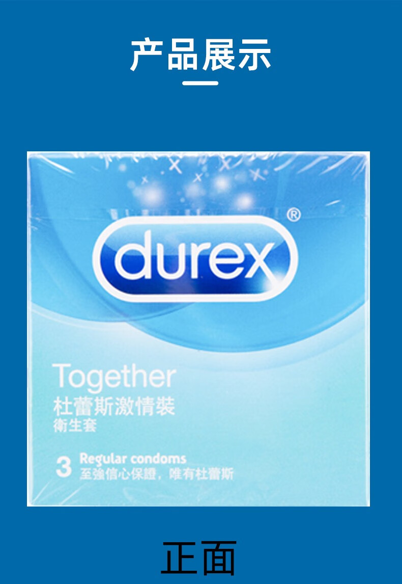 杜蕾斯 air隐薄避孕套 玻尿酸安全套 超薄润滑 激情延时套套 成人情趣