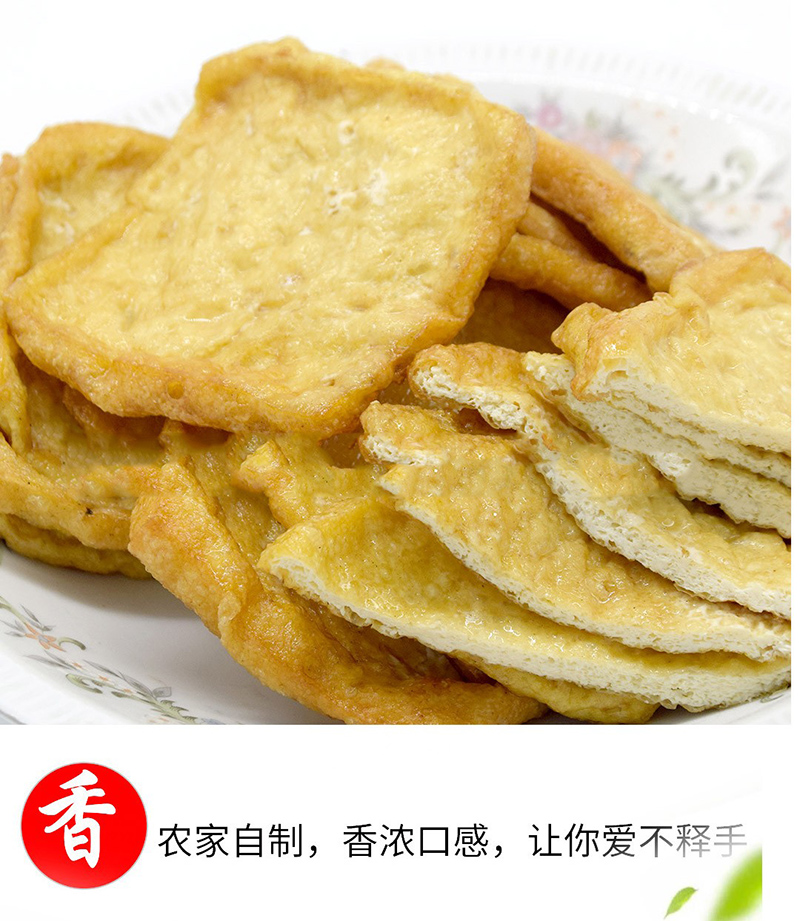 湖南特产农家自制特产空心油炸豆腐皮干片油豆腐泡发豆腐干货 油豆腐