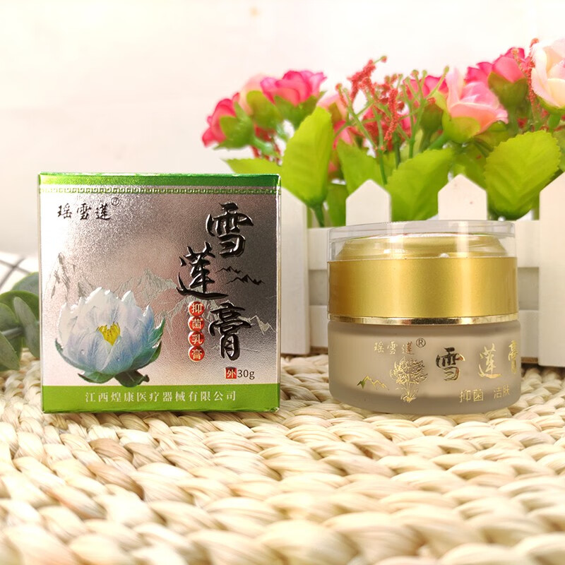 雪莲膏抑菌乳膏皮肤瘙痒大腿内侧止痒四季皆宜外用软膏30ml 5盒【图片