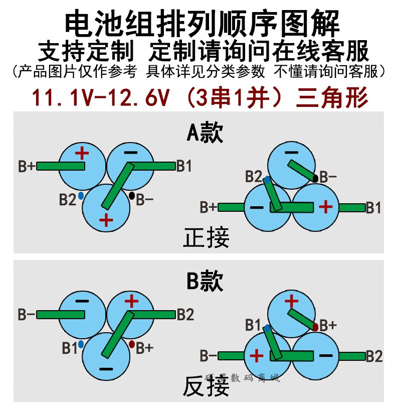 18650电池串联图图片