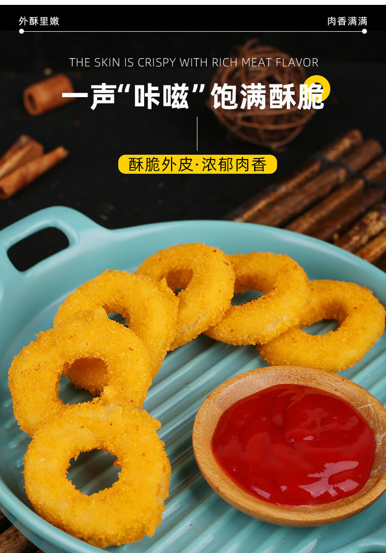 鸡肉洋葱圈冷冻半成品油炸鸡胸肉夜市小吃零食家庭商用批发800g鸡肉