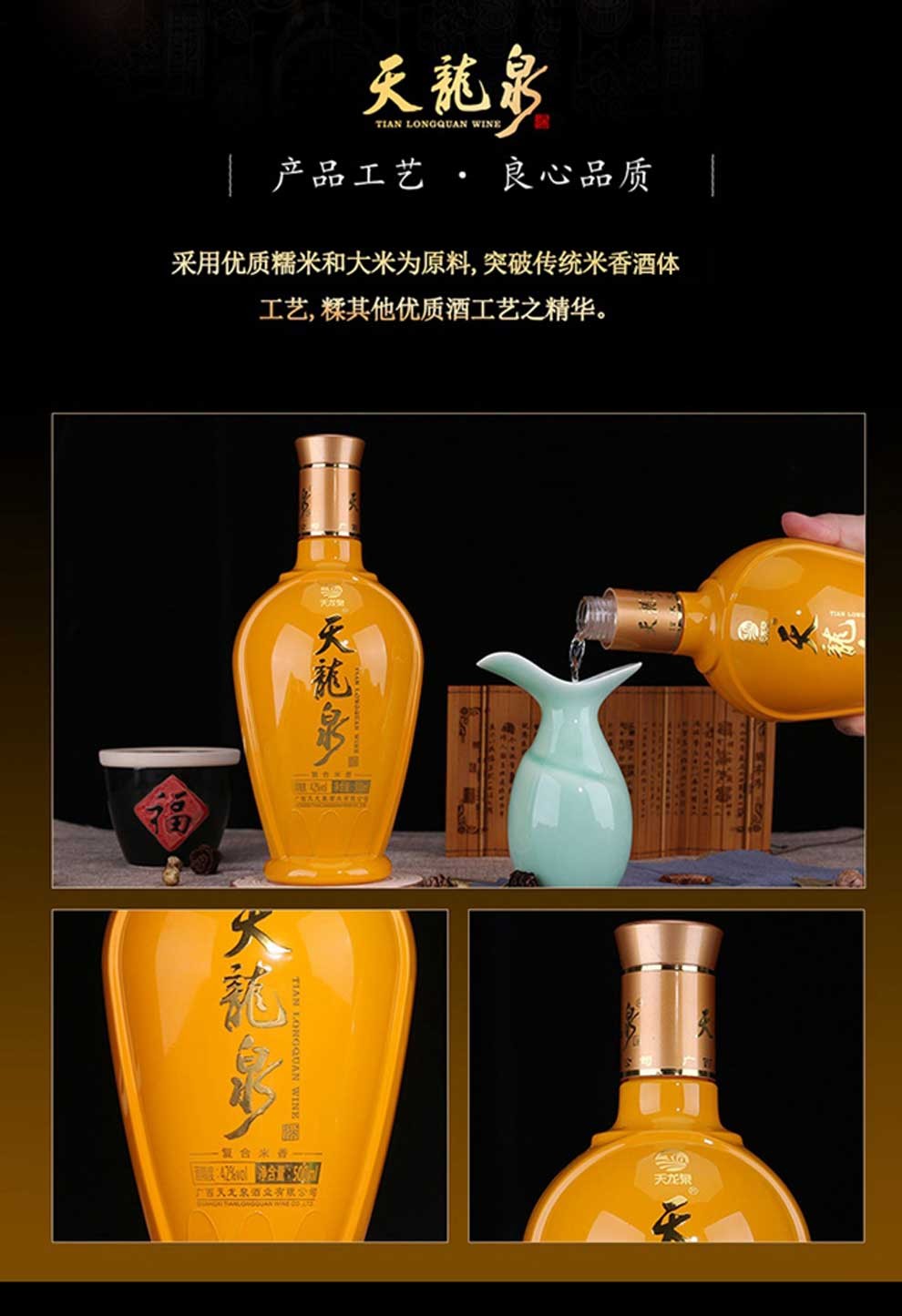 荔浦馆天龙泉42度龙韵酒水礼盒珍品婚庆酒商务接待礼品酒陈酿广西特产