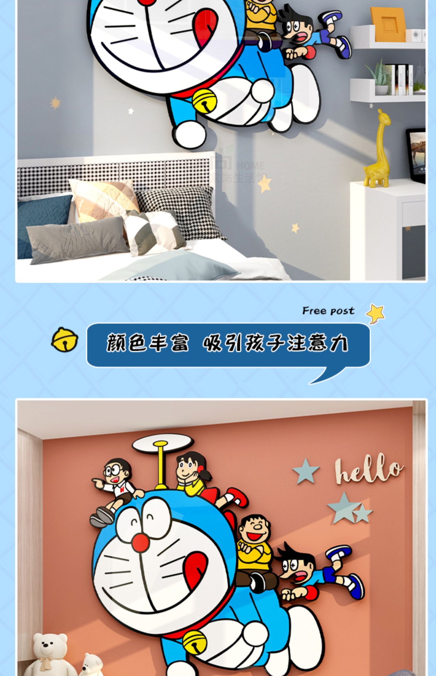 哆啦a梦幼儿园墙面装饰成品环创境主题布置材料儿童房间墙贴纸画12921