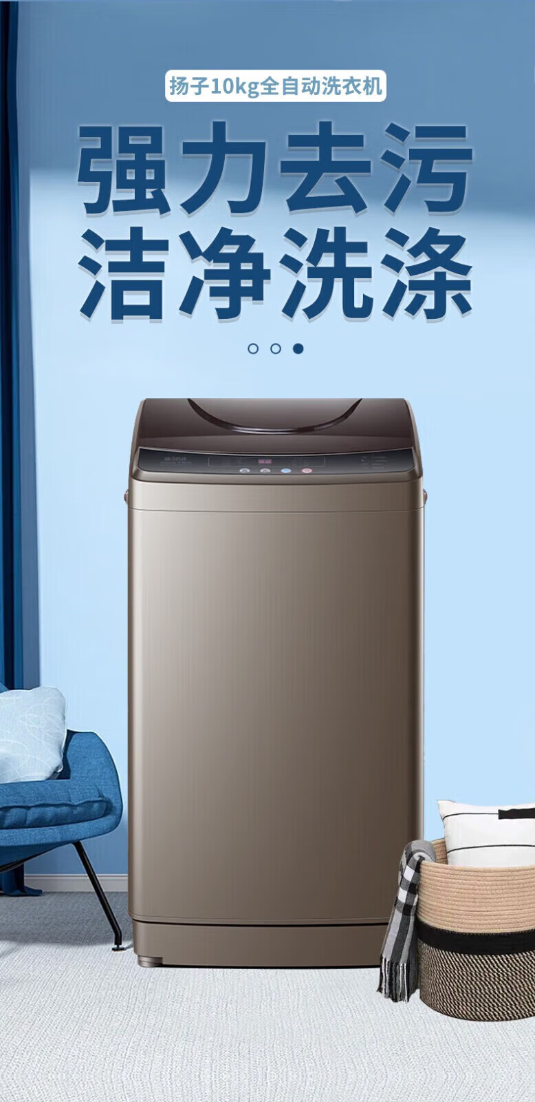 扬子洗衣机全自动波轮洗衣机10公斤大容量内筒洗衣水混合宿舍家用衣水