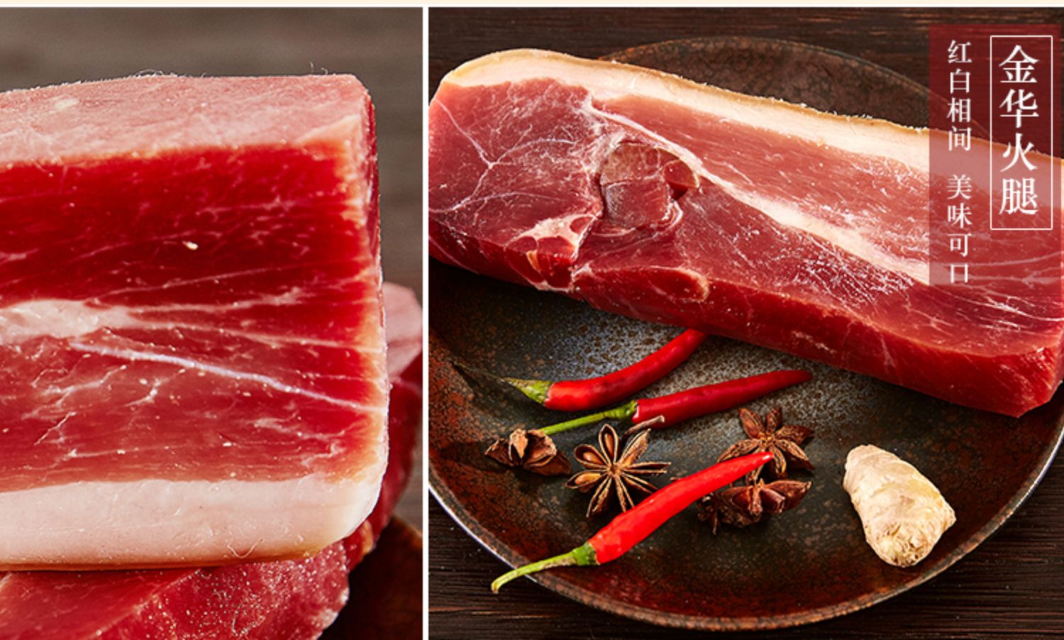 5折嘉禾金华火腿肉15kg毛重3斤整腿切片礼盒年货送礼土特产2斤塑盒