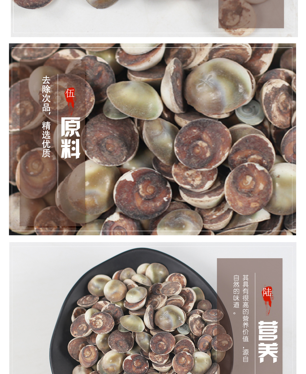 同仁堂太极石中药材店铺500g散装水云母催生子海月海螺盖龙虱子甲香