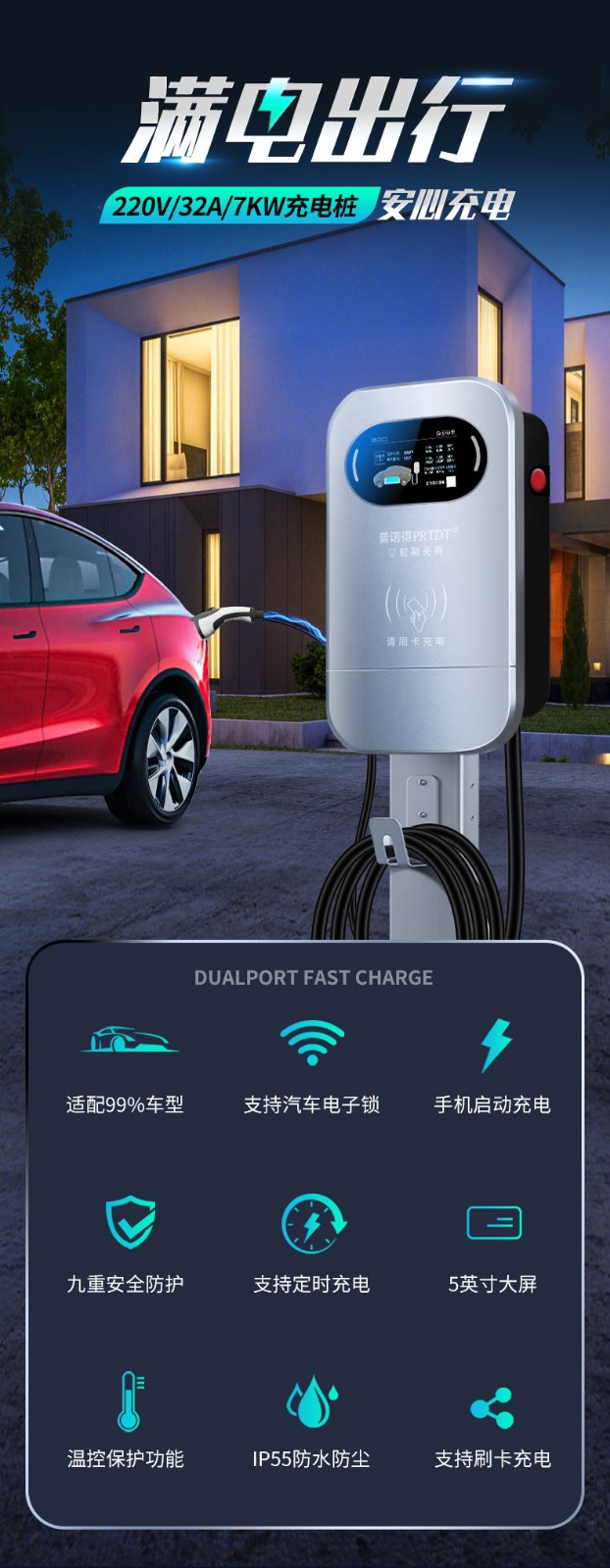 【杭州超翔智能新能源电动汽车充电桩7kw交流】价格_厂家