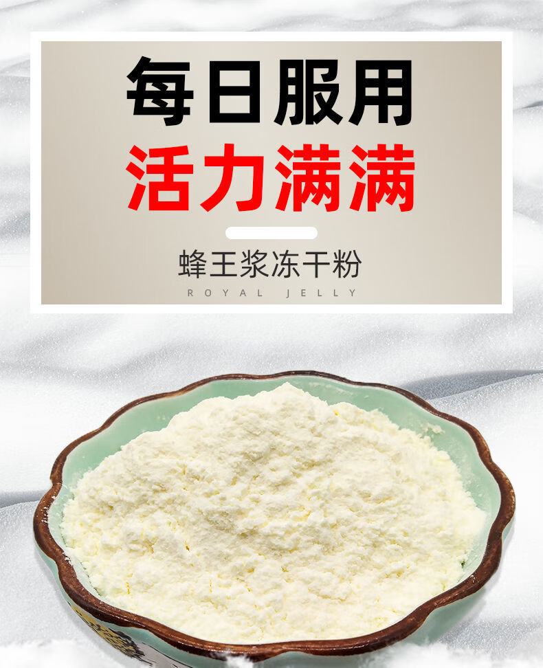 伟博蜂王浆冻干粉100g新鲜高细蜂皇浆细粉天然散装样品oem代加工