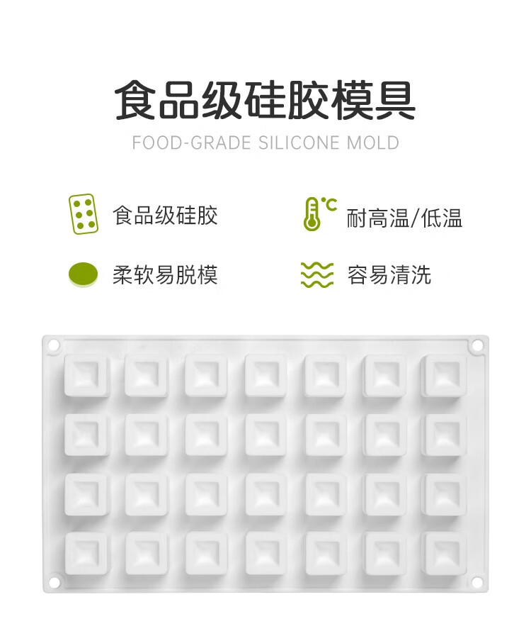 28凹形小魔方慕斯模具_02.jpg