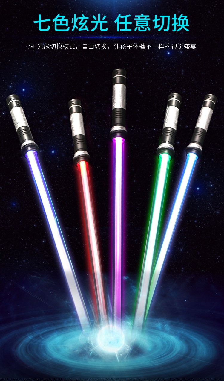 男孩玩具燕青光剑变装星球大战激光剑绝地武士金属材质打光变色wj蓝色