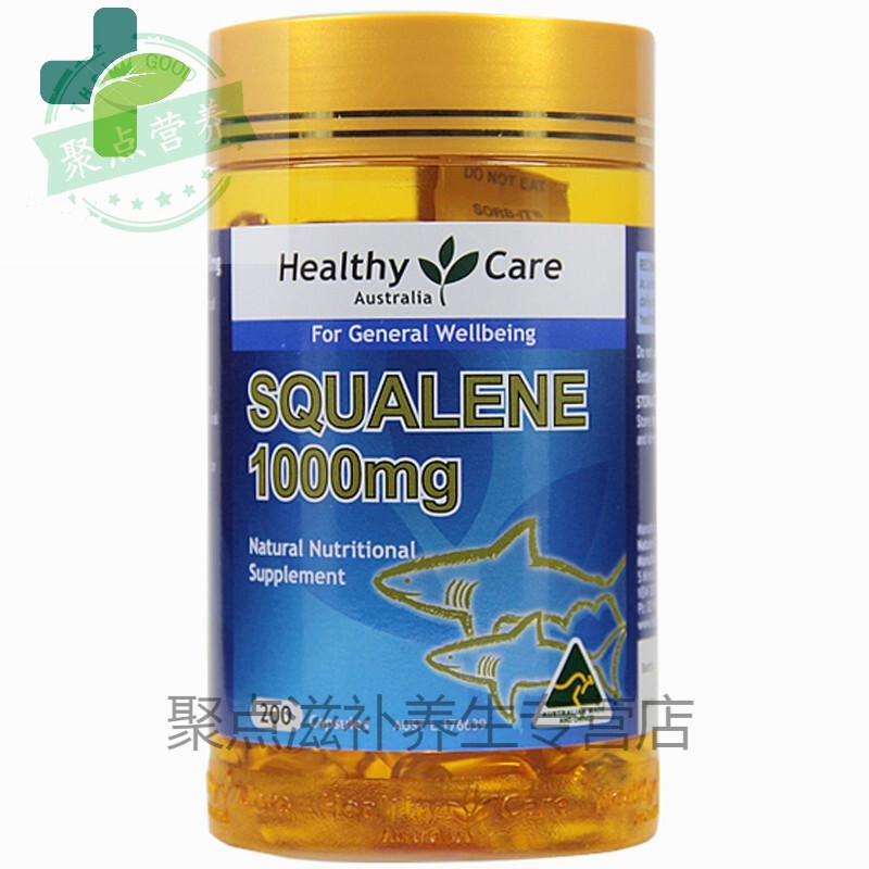 澳洲角狡鲛鲨烯软胶囊200粒解疲劳供氧中老年肝