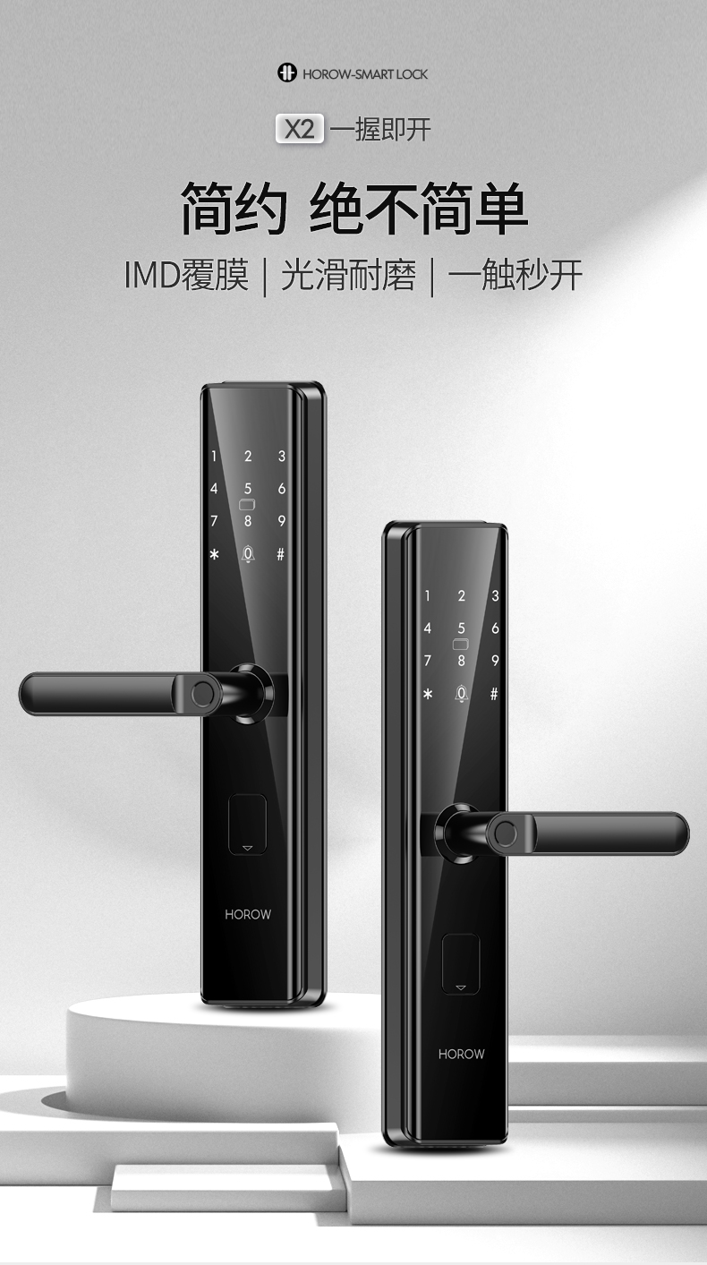 2022新款希箭horow指纹锁家用智能锁密码锁防盗门智能门锁c级锁芯门锁