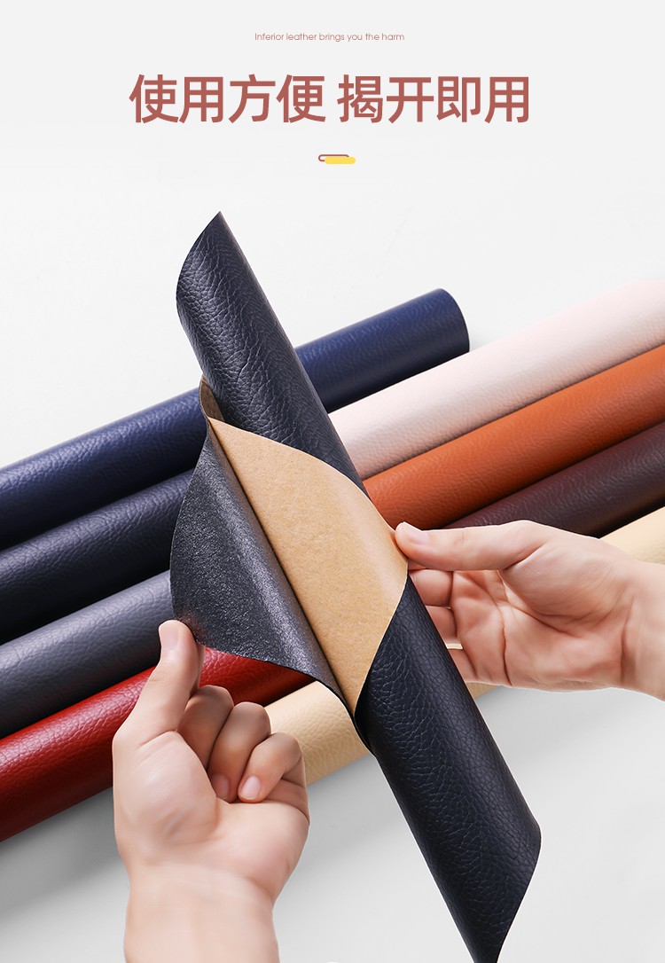 赤槿加厚皮革自粘贴补沙发贴皮修补贴面料自贴翻新修复贴背胶真皮内饰