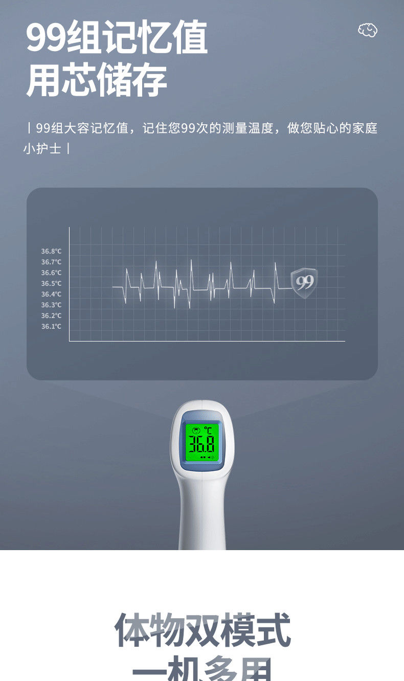 家用嬰兒高精準度電子紅外測量體溫度計表體溫計家庭款發燒提醒高精準