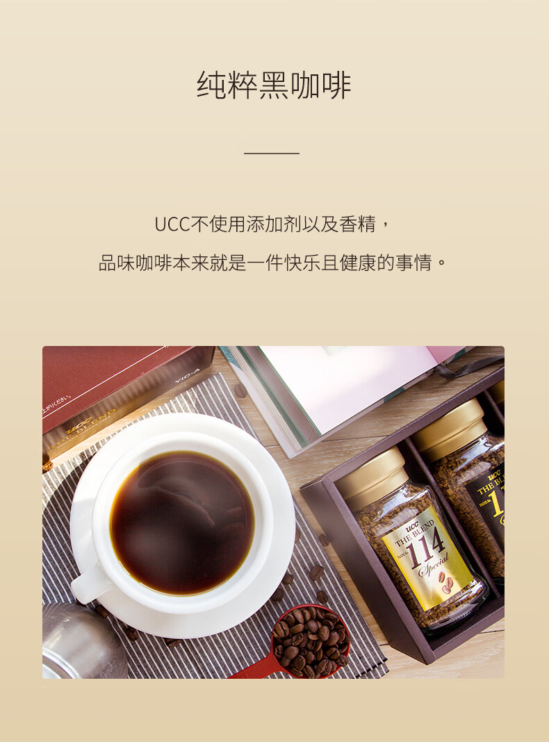 ucc悠诗诗冻干速溶纯黑咖啡礼盒 115g/盒日本进口【图片 价格 品牌