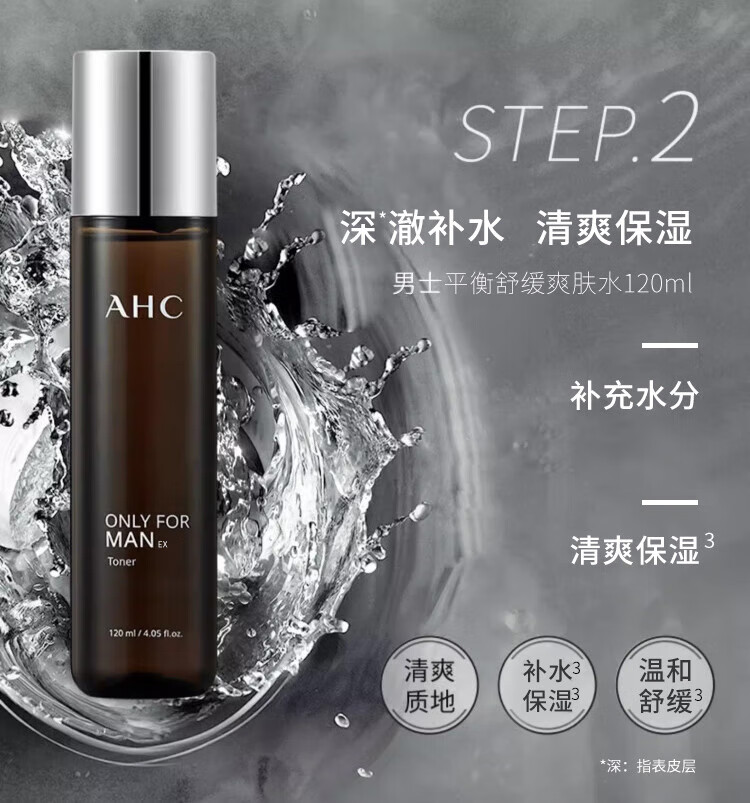 AHC 男士洁水乳男士护肤品套装礼盒洗面奶爽肤水乳液学生男女士礼物 AHC男士水乳四件套