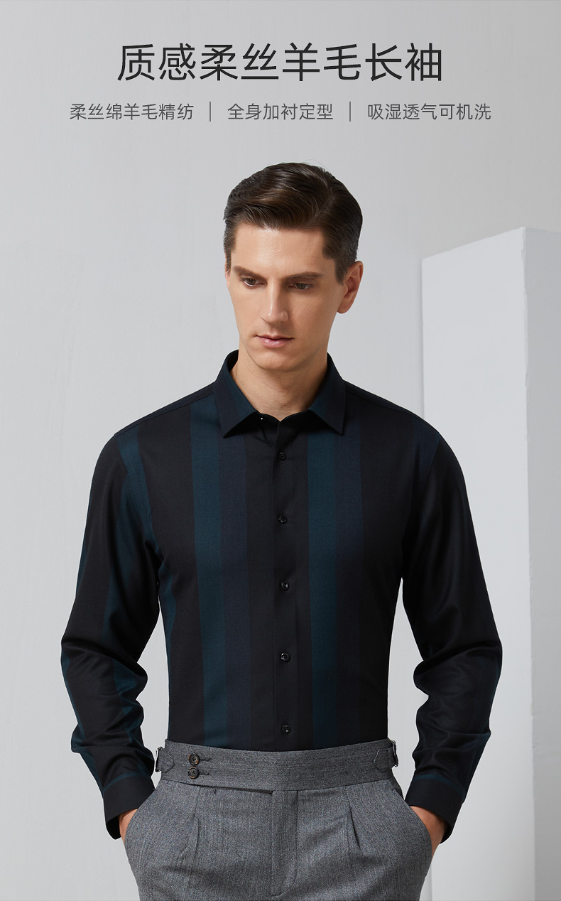 羊毛培罗蒙baromon羊毛衬衫男长袖加厚秋冬保暖衬衣商务休闲格子上衣