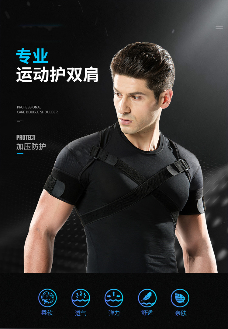 防脱臼护肩带可调节式运动护肩带护双肩篮排羽毛球男女士健身训练加压