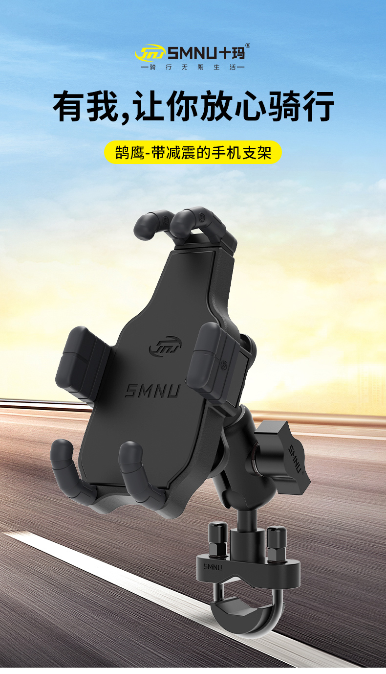 十玛摩托车手机支架电动电瓶车防震外卖骑手车载自行车防水快充春风