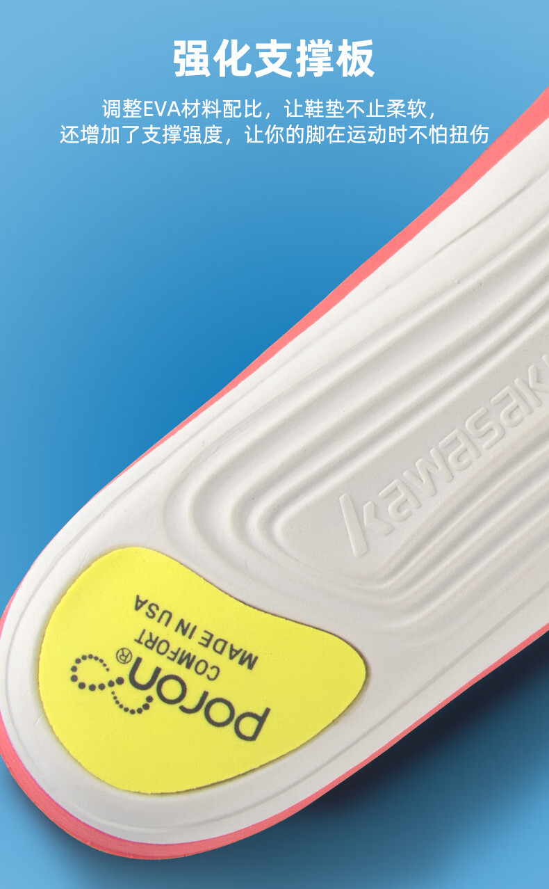 京享好物羽毛球鞋垫川崎羽毛球运动鞋垫男女减震软加厚高弹篮球缓震