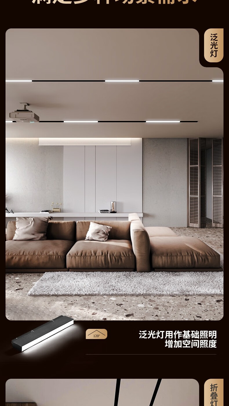 低语者磁吸轨道灯嵌入式无边框筒灯家用客厅导轨射灯商业无主灯照明