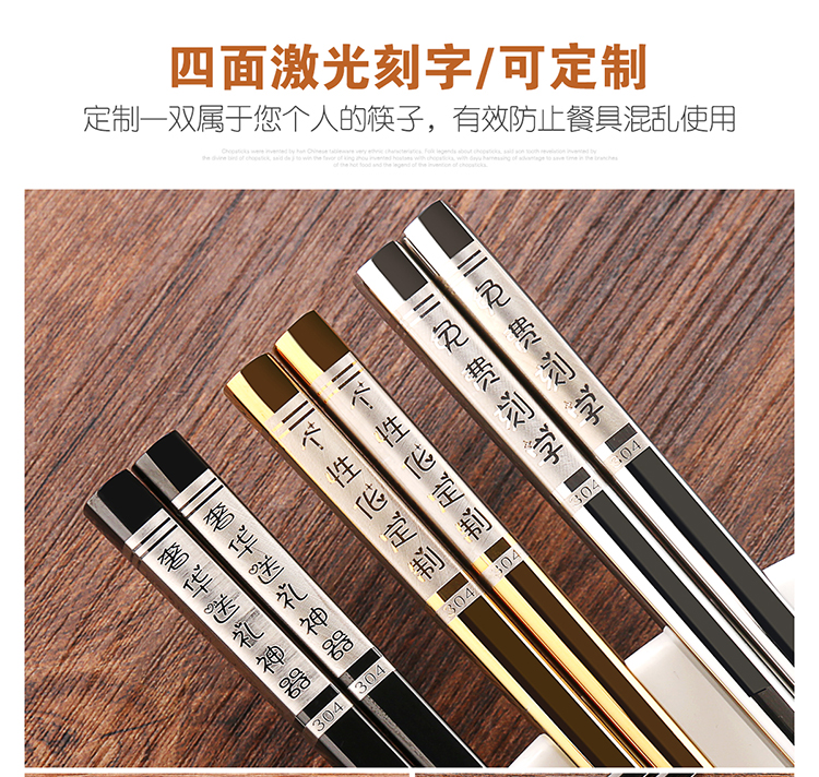适用于304不锈钢刻字筷子定制金筷个性化diy创意便携礼品盒餐具预售年